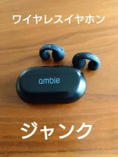 ambie ワイヤレスイヤホン アッシュグリーン AM-TW01 - メルカリ