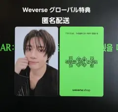 TXT ボムギュ sanctuary weverse album - メルカリ