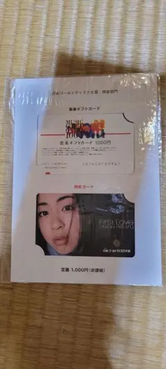 2025年最新】宇多田ヒカル 音楽ギフトカードの人気アイテム