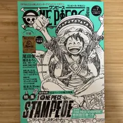 ONE PIECE magazine Vol.7
