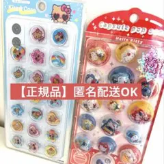 【正規品】新品　サンリオ　キティーちゃん　2点　カプセルシール　おはじきシール