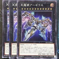 アーゼウス