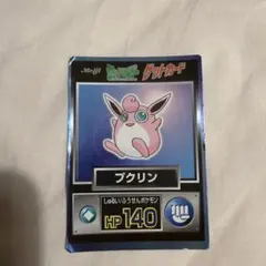 明治 ポケットモンスター ゲットカード プクリン