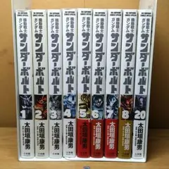 2025年最新】ガンダム サンダーボルト 全巻の人気アイテム - メルカリ