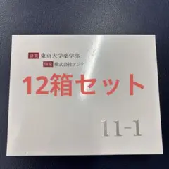 2026年最新】いちいちのいち 乳酸菌 11-1の人気アイテム - メルカリ