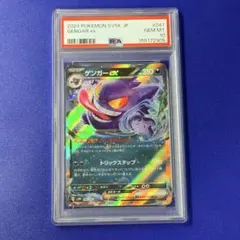 PSA10 タギングル ex コロコロコミックプロモ③ - メルカリ