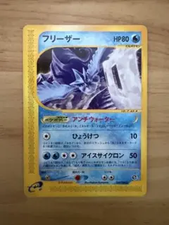 ポケモンカードe フリーザー ☆ 拡張パック第5弾 神秘なる山 031/088
