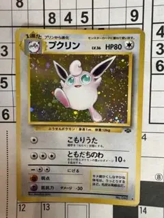 プクリンex 第4弾拡張パック とかれた封印 058/083 プクリンex ☆ 第4弾拡張パック とかれた封印 058/083 - メルカリ