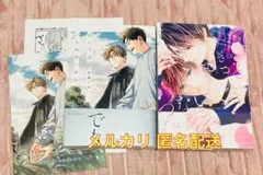 ぎゅってもっと、つないで/同じではいられないから コミコミ特典付き