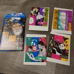 呪術廻戦　アテンションステッカーコレクション　第4弾