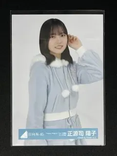 2026年最新】正源司陽子 生写真 サンタの人気アイテム - メルカリ