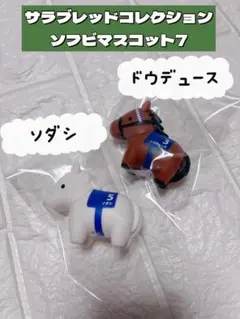 2026年最新】ドウデュースの人気アイテム - メルカリ