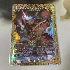 クライマックスジャオウガ　金トレジャー　４枚 CRYMAX ジャオウガ 金トレジャー 4枚 CRYMAXジャオウガ 金
