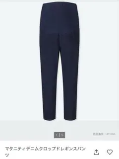 マタニティデニムクロップドレギンスパンツ