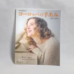 日本ヴォーグ社