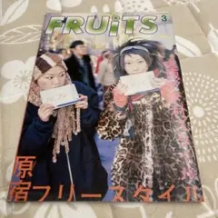 【激レア貴重】90年代 雑誌 FRUiTS No.9 ストリートファッション 極美品】90年代 雑誌 FRUiTS No.43 ストリートファッション - メルカリ
