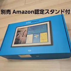 echo show 15 別売りAmazon認定スタンド付