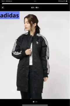 adidas アディダス ロングボンバー　コート　キルティング