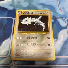 ハガネール　旧裏