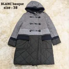 【新品】ブランバスク ダッフルコート ウール混 キルティング 38 日本製