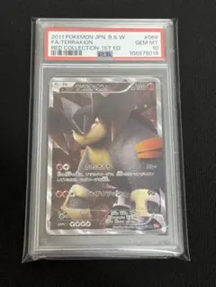 2026年最新】テラキオン srの人気アイテム - メルカリ