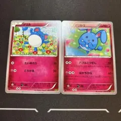 ポケモンカード　XY5 タイダルストーム　マリル　 マリルリ　進化ライン　ポケカ