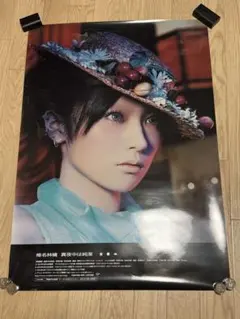2026年最新】椎名林檎 ポスターの人気アイテム - メルカリ