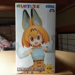 けものフレンズ プレミアムフィギュア”サーバル”