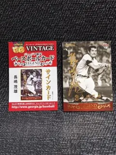 追悼　激レアマニア必見⭐巨人長嶋長島茂雄⭐当時カードカルビー1974王貞治 追悼 激レアマニア必見⭐巨人 長嶋 長島茂雄 ⭐カードカルビー