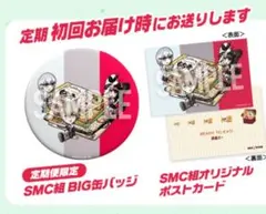 にじさんじ SMC組 コラボ　満腹バー　UHA味覚糖　缶バッジ　ポストカード