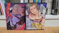 【即購入可】アンソロジーbl漫画/2冊セット