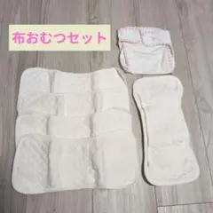 布おむつカバー 50cm 替えパッドセット　オムツのサムネイル