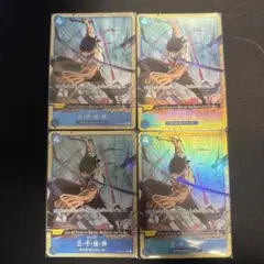 ワンピースカードゲーム 三・千・世・界 4枚セット