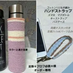 炎珠＊プロフ必読＊様オーダー専用