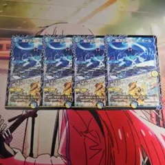 超次元エナジーホール サプライズホール 4枚