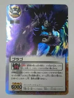 バンダイ 金色のガッシュベル　魔界の王の決戦(後編) ブラゴ　M-453 バンダイ 金色のガッシュベル 魔界の王の決戦(後編) ブラゴ M-453