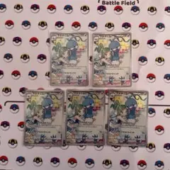ポケモンカード　チルタリス　CHR 5枚セット