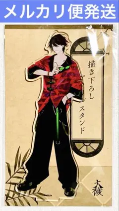 2025年最新】大穢の人気アイテム - メルカリ