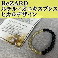 2025年最新】rezard ヒカル ルチルの人気アイテム - メルカリ