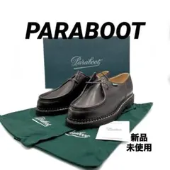 2025年最新】PARAboot ミカエル カフェの人気アイテム - メルカリ