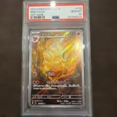 【PSA10】7枚　キュウコン AR 黒炎の支配者 PSA10】7枚 キュウコン AR 黒炎の支配者 PSA10】 キュウコン (AR