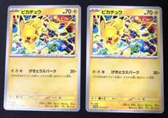 【匿名配送】ピカチュウ　げきとうスパーク　プロモカード