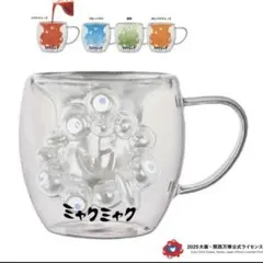 ミャクミャク ダブルウォールグラス 　万博ミャクミャクダブルウォールグラス
