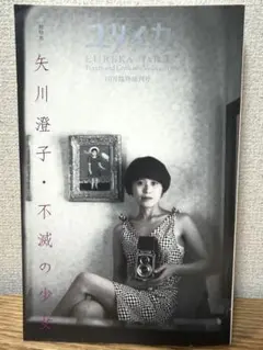 2026年最新】矢川澄子の人気アイテム - メルカリ