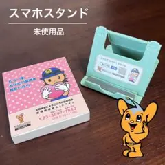 スマホスタンド 警視庁 ノベルティ