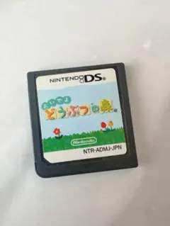 ニンテンドーDSソフトおいでよ どうぶつの森