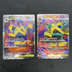 メガゴルーグex SAR SR 2枚セット ポケモンカード