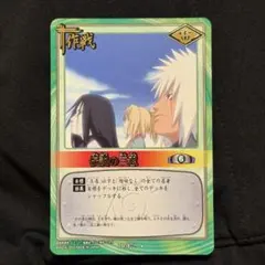 希少・当時物】NARUTO受け継ぐ者たちPR作-3旧カードBANDAI2005 - メルカリ