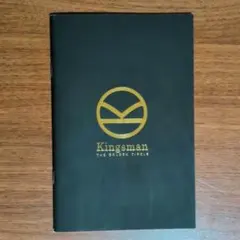 【洋画】キングスマン／ゴールデンサークル【パンフレット】
