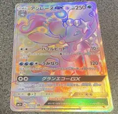 2025年最新】ポケモンカード hr gxの人気アイテム - メルカリ